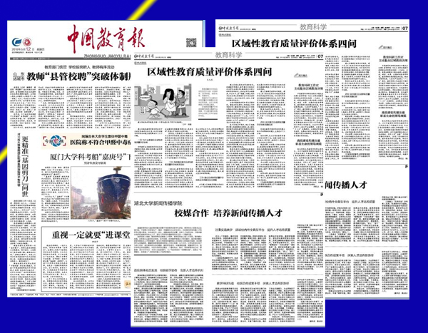 【中国教育报】湖北大学新闻传播学院：校媒合作 培养新闻传播人才